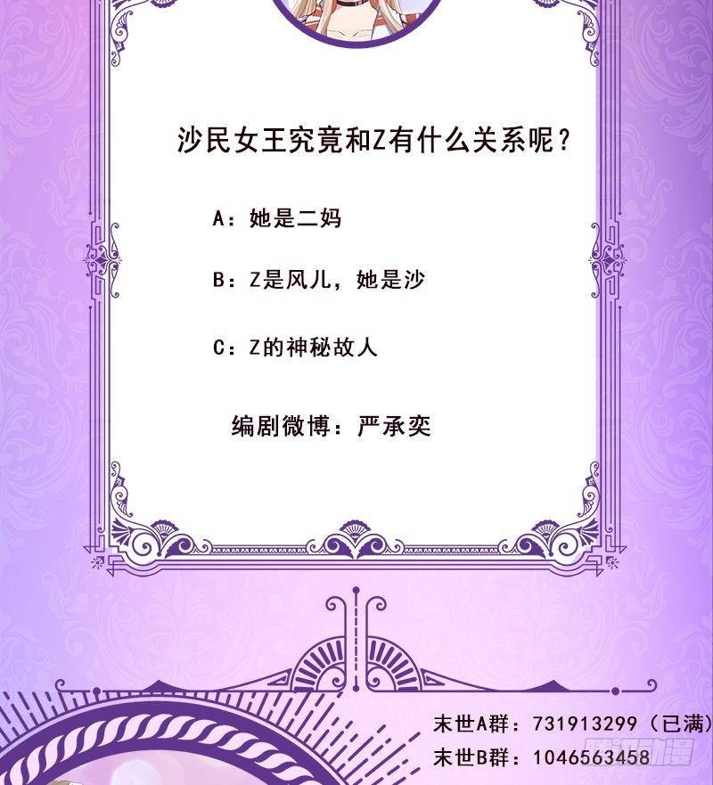 第271话 原来你喜欢笨蛋71