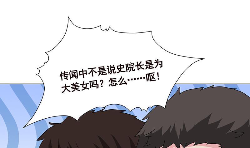 第339话 丑八怪咿呀儿呀28