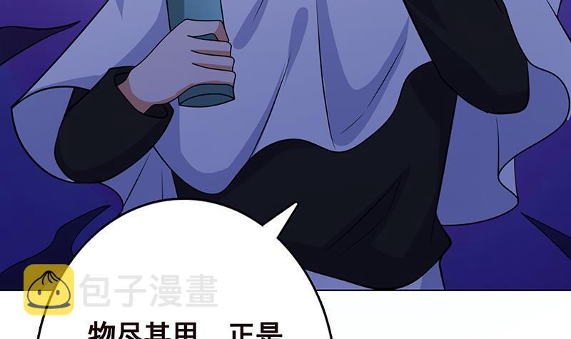 第225话 Love Feeding70