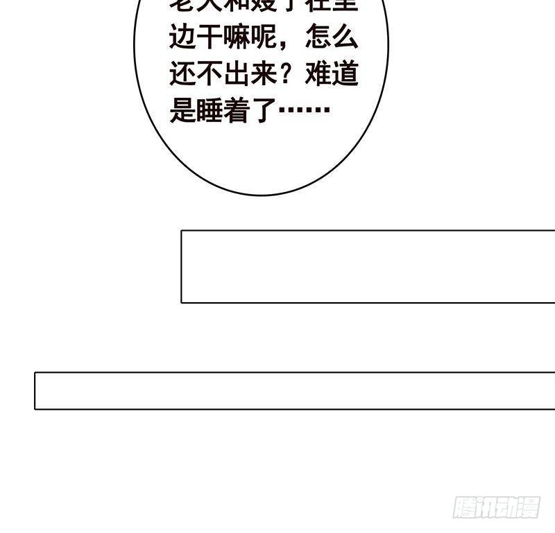 第361话 把你的热量给我29