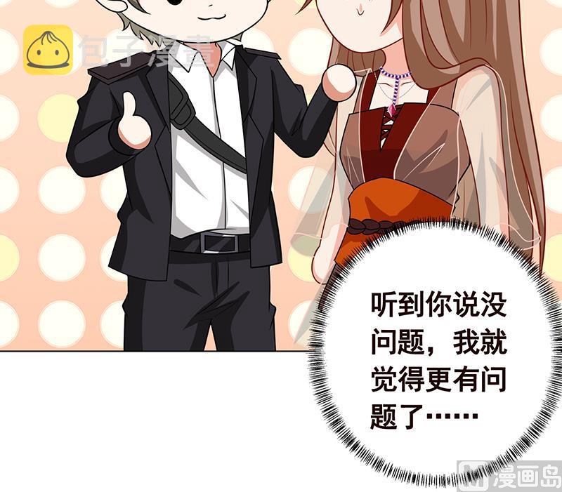 第259话 姐的男人，你觊觎不得69