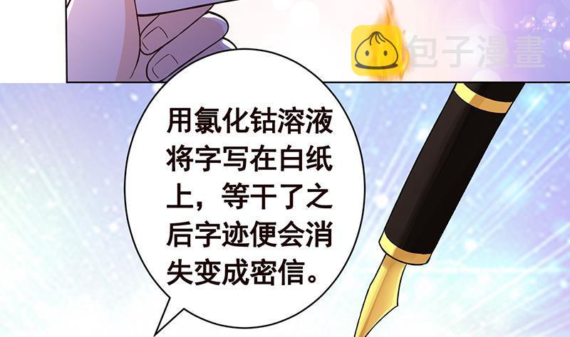 第153话 密信35