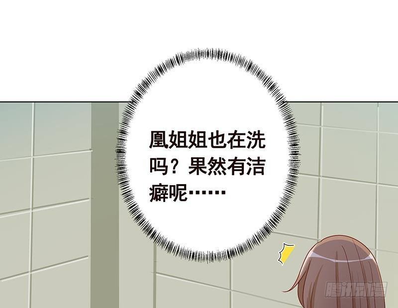 第306话 去洗一下吧64