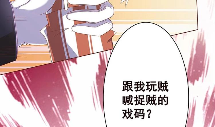 第7话 军少登场60
