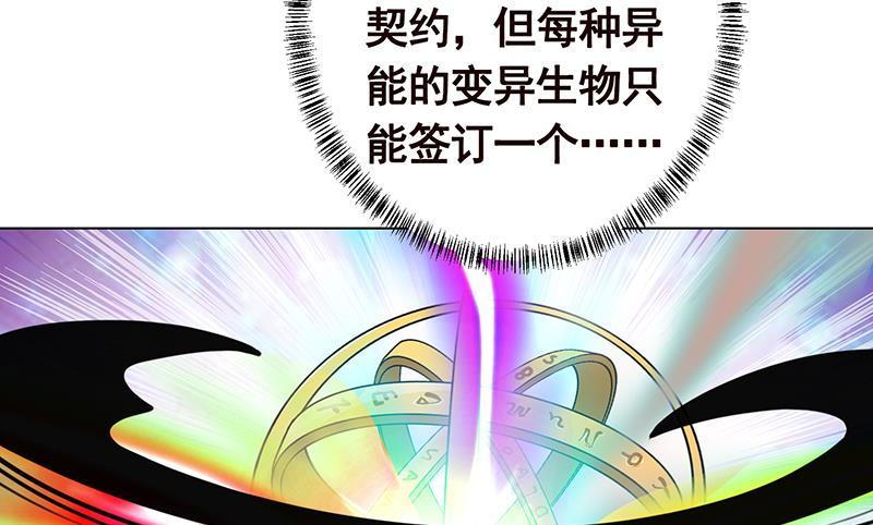 第245话 不死灵药31