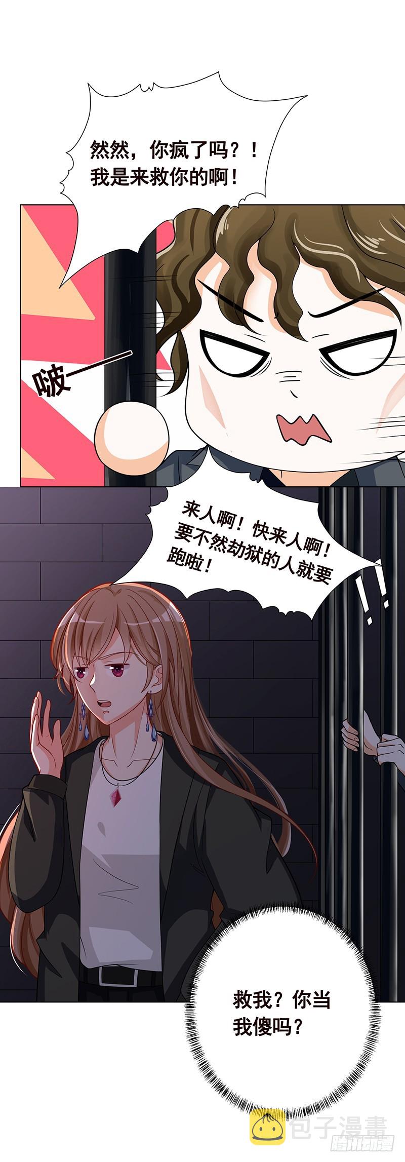 第155话 公开处刑1