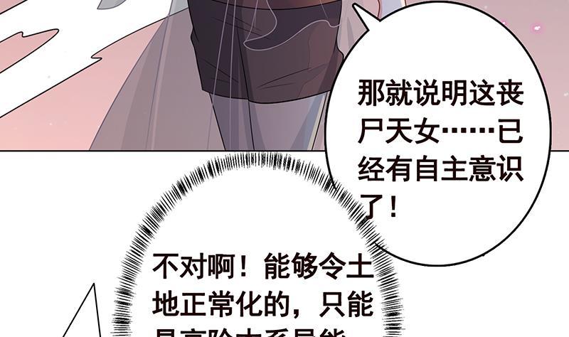 第235话 不死之身11