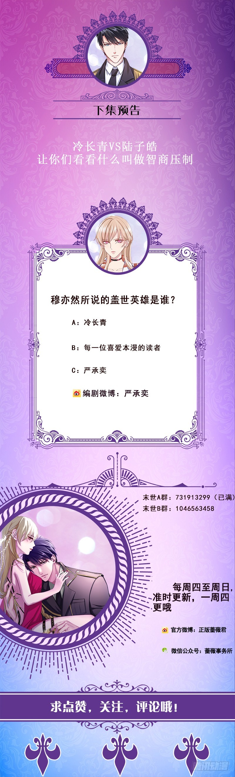 第206话 求婚70