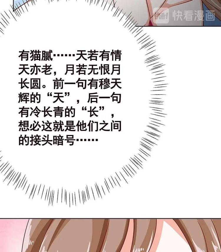 第33话 只有你懂的暗号26