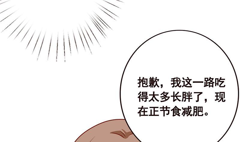 第91话 对你很感兴趣19