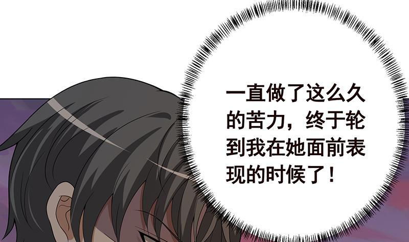 第191话 有我在，没事55