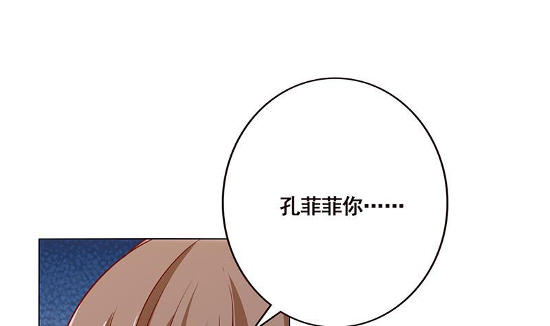 第51话 觊觎你美色1