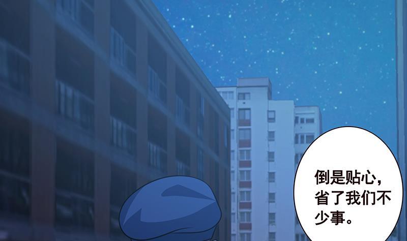 第95话 你不死，我睡不着2