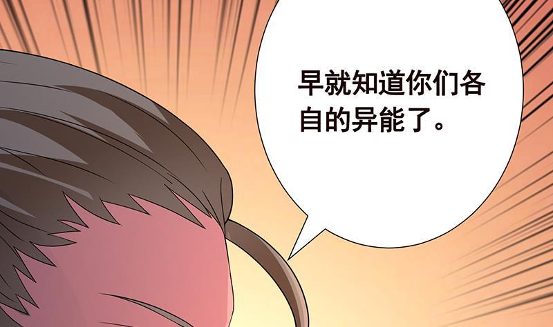 第209话 后背露给你4