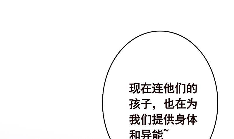 第225话 Love Feeding66