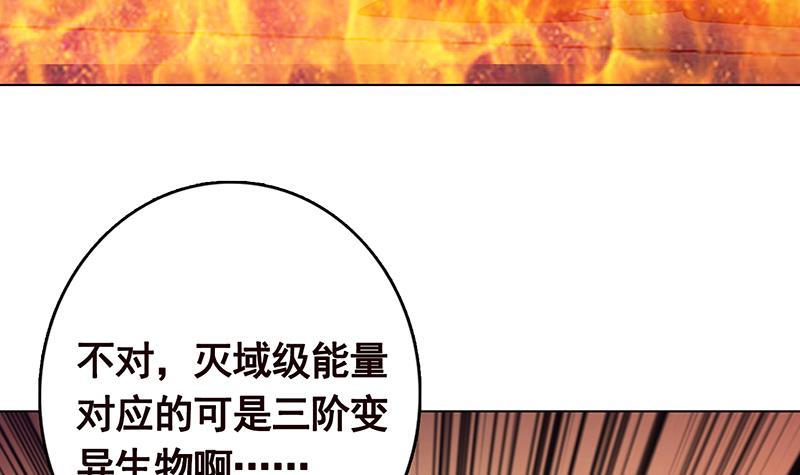 第255话 长青，我们去杀了它63