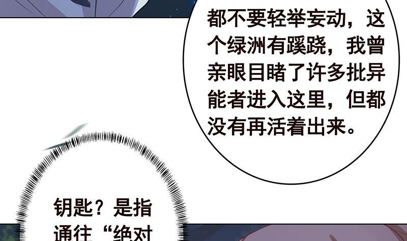 第371话 黑暗童谣48