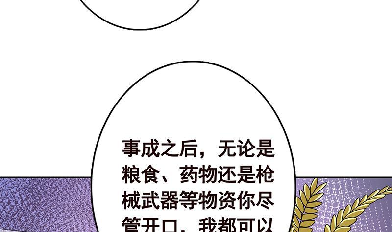 第341话 婆媳的角力18