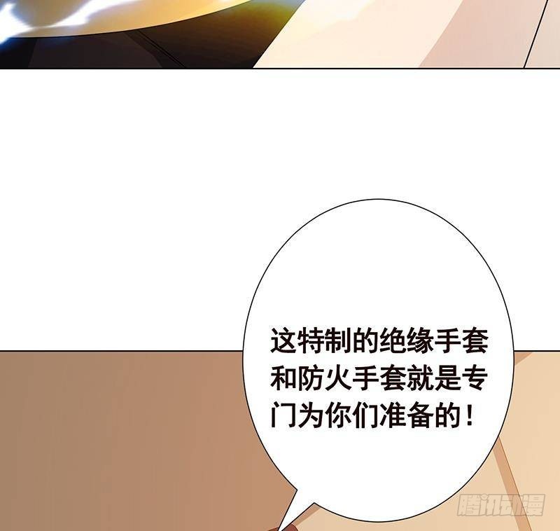 第209话 后背露给你7