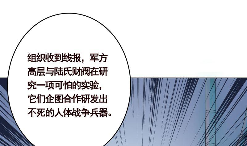 第404话 末世启示录10