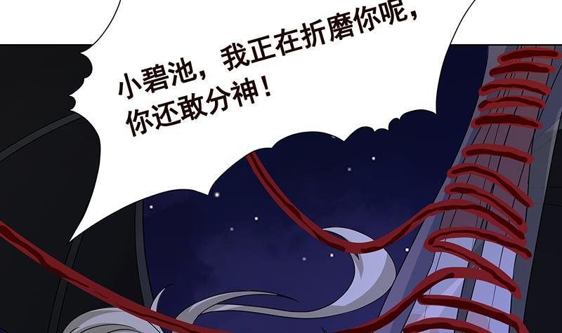 第293话 从天而降的救援者9