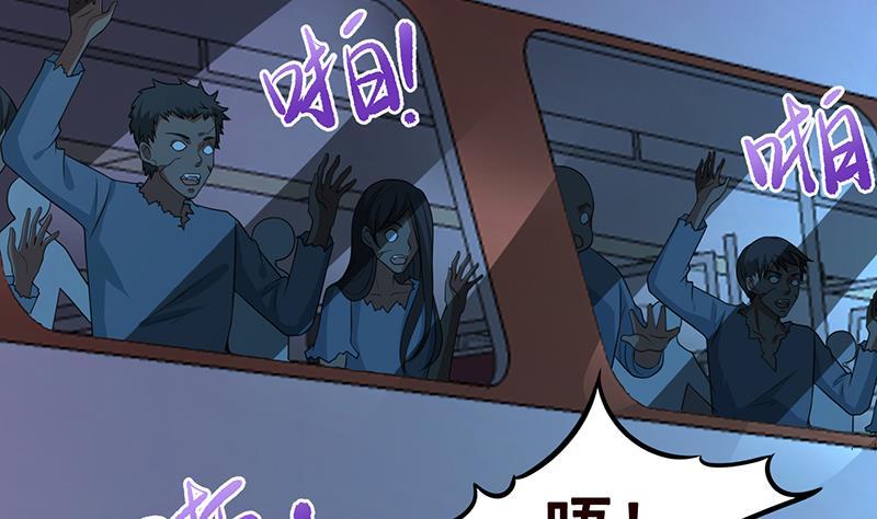 第203话 丧尸列车53