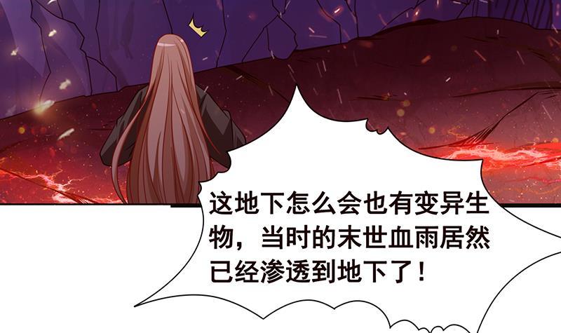 第99话 变异蜘蛛42