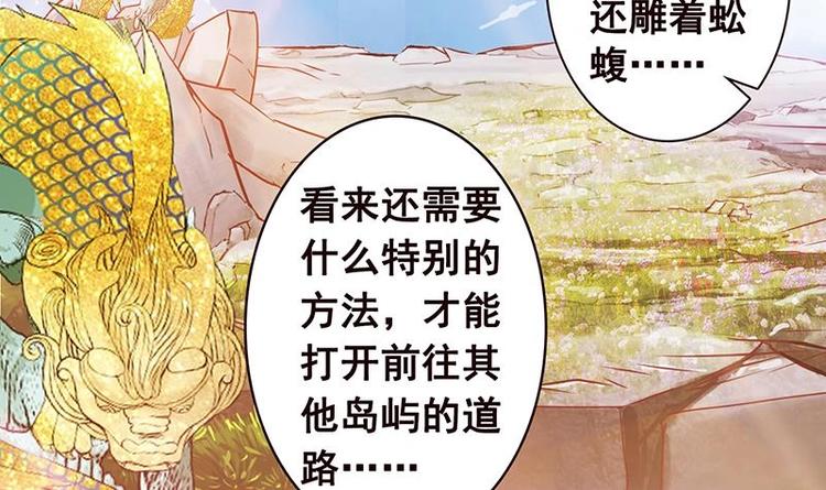 第4话 秘境仙府66