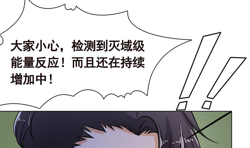 第266话 大地之母38