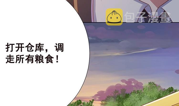 第7话 军少登场36
