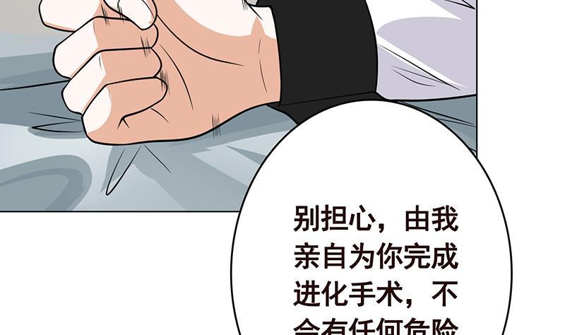 第295话 不愧是你44