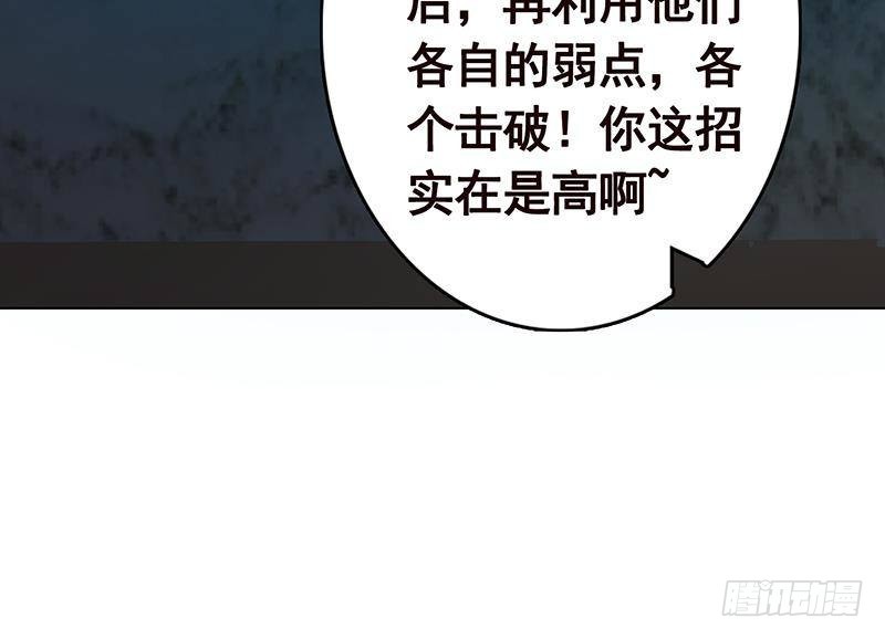 第260话 各个击破66