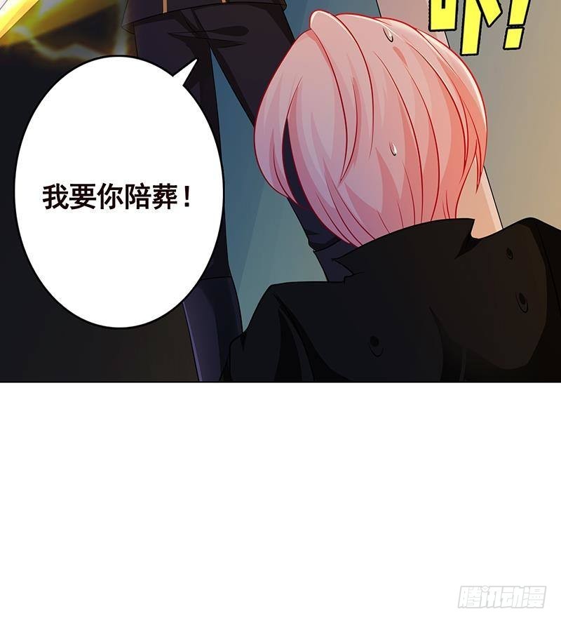 第240话 我要你陪葬27