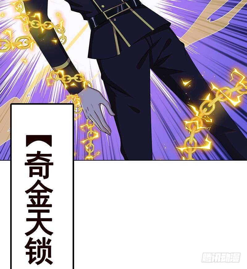 第228话 奇金天锁7