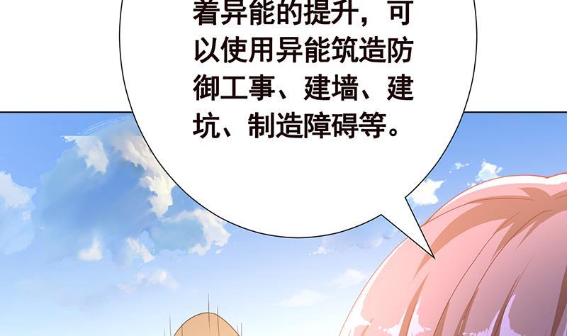 第79话 异能测试24