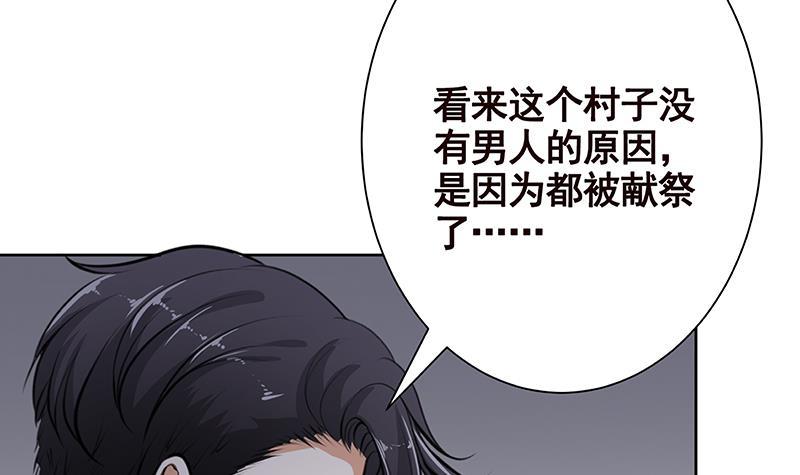 第233话 慈悲之刃48