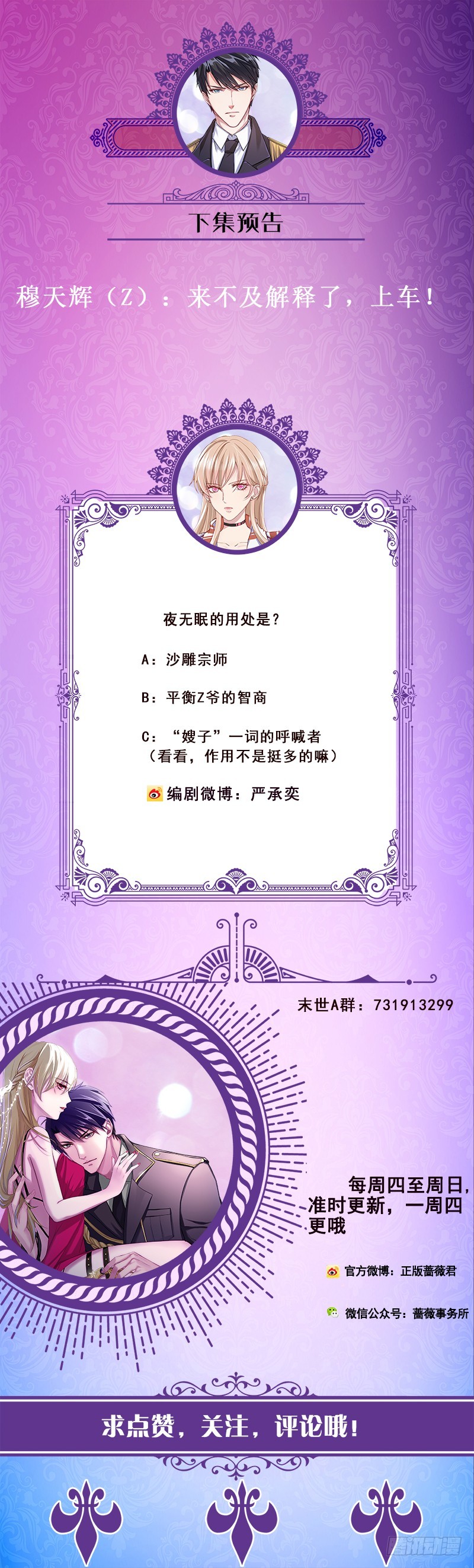 第181话 秘密武器58