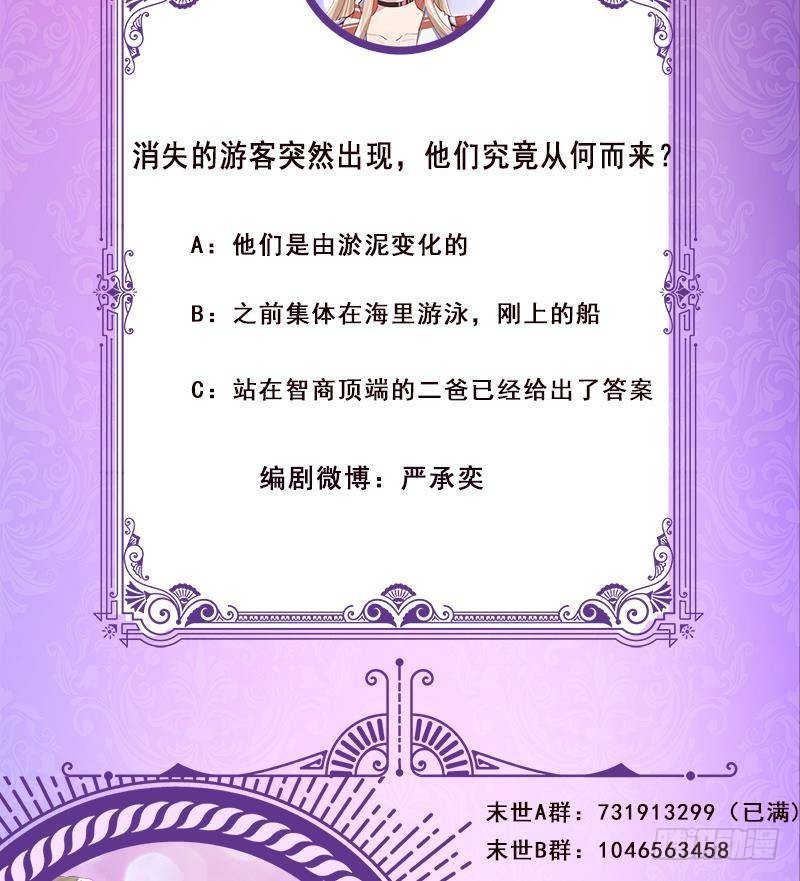 第277话 游轮的主人71