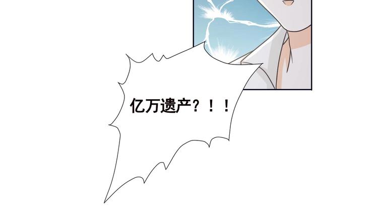 第11话 亿万遗产4