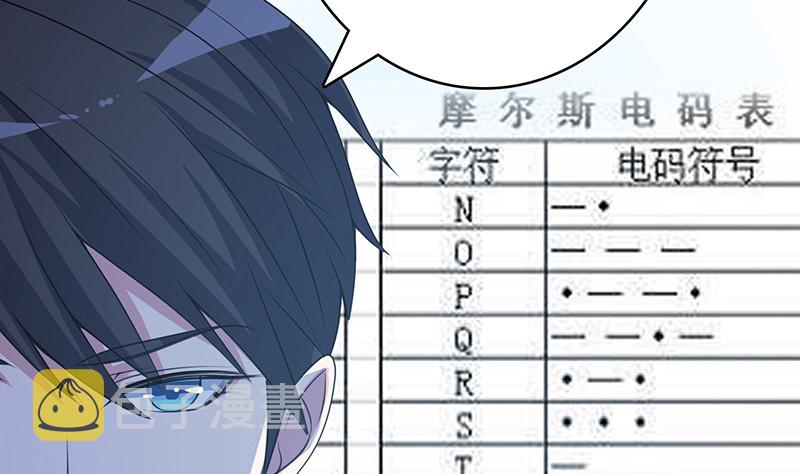 第390话 不要信与你通话的人23