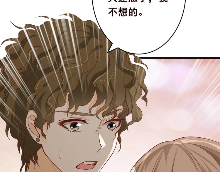 第1话 捉奸51