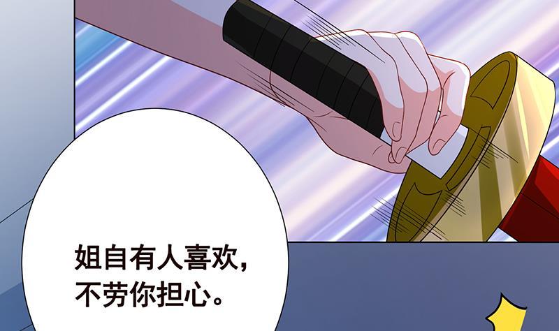 第277话 游轮的主人26