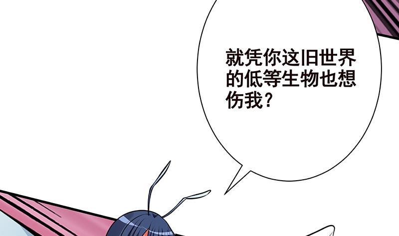 第256话 女王现身19