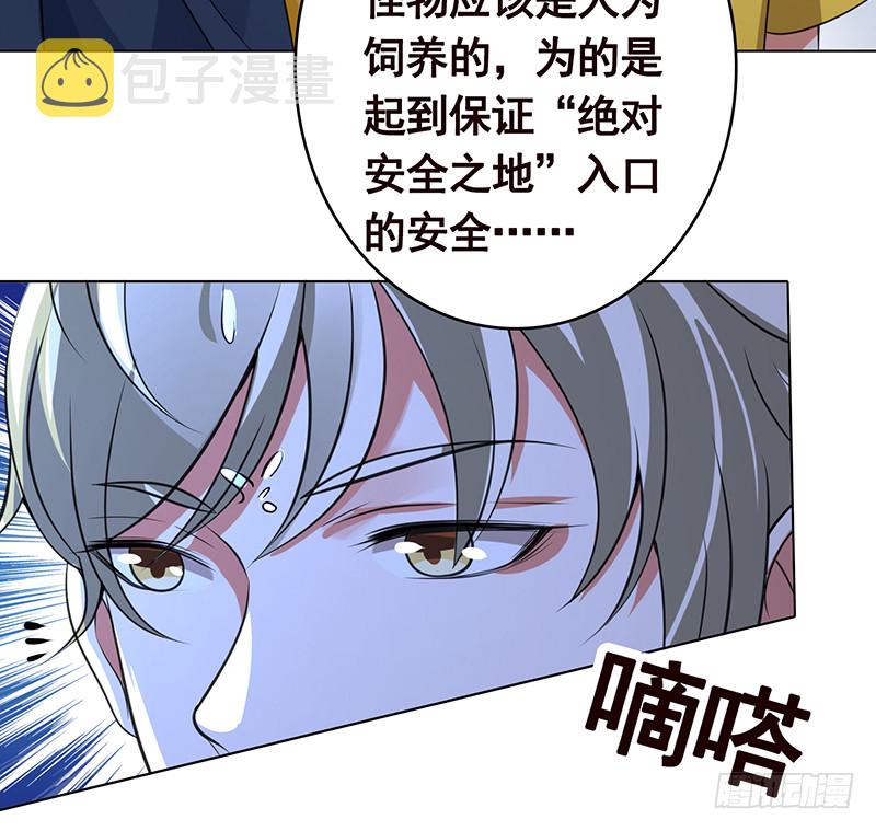 第381话 看不见的安全通道28