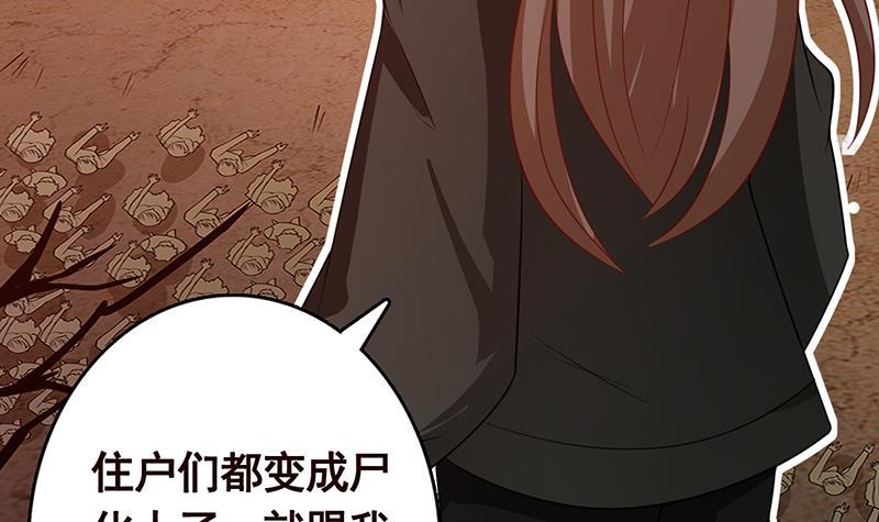 第199话 借你一物一用21