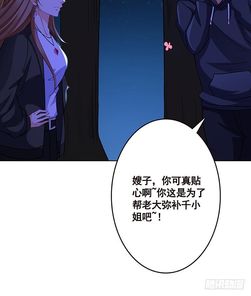 第171话 余生来陪15