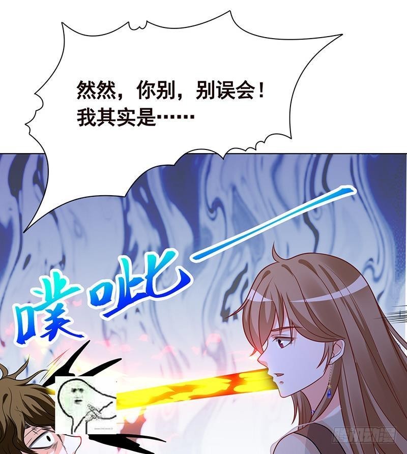 第251话 天降之美29