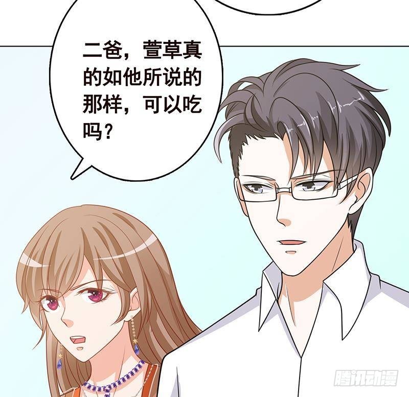 第301话 忘忧草56