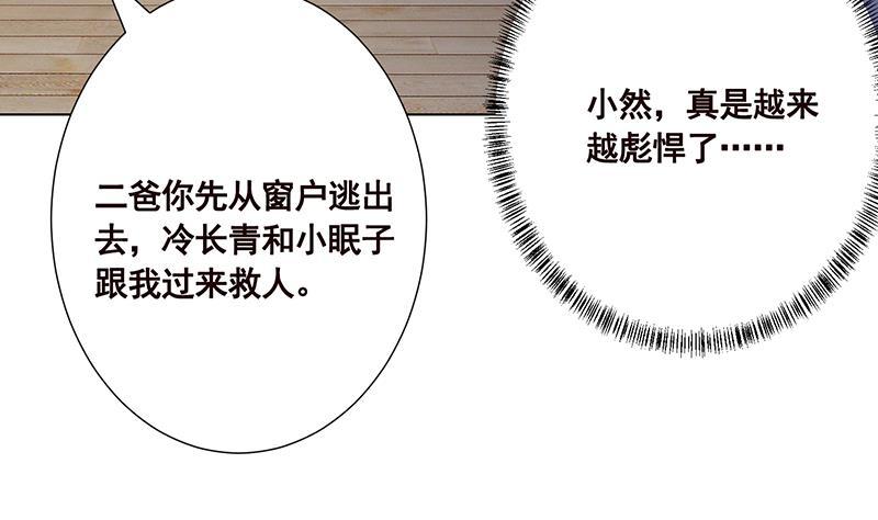 第175话 是人是鬼都在秀40