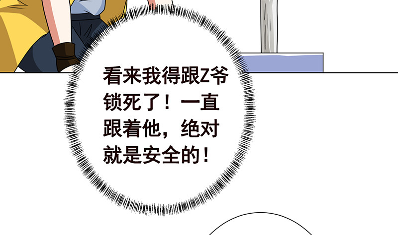 第383话 25号房间的秘密32